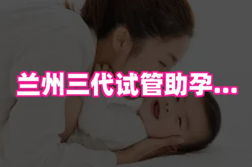 幸孕 3